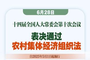 布罗格登：我只专注于打好比赛 不会关注那些疯狂的事